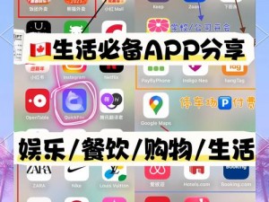 成品人app下载、成品人 app 下载：享受便捷生活的必备工具