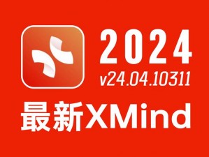 黄台软件 2024——一款功能强大的应用程序，提供多种实用工具