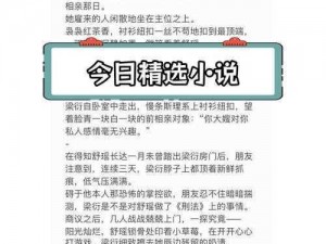 邻家美姨全文阅读小说免费，精彩内容等你来发现