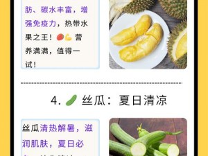 豆奶富二代榴莲草莓丝瓜_富二代的奇妙口味：榴莲草莓与丝瓜的奇妙组合