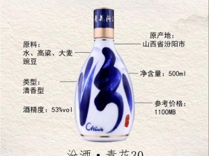 37 大但汾 company 简介：中国清香型白酒的代表