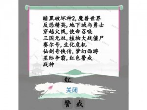 汉字找茬王京海争霸攻略：阿强如何巧妙利用策略在比赛中逆袭胜出