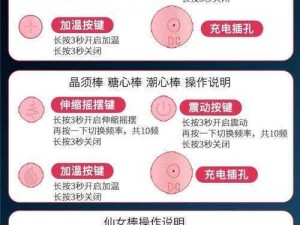 女人自熨全过程——轻松享受愉悦的私密时刻