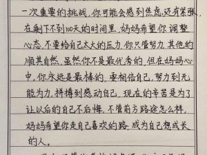 如何看待妈妈用身体缓解孩子考试压力的争议