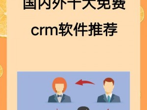 成为免费crm网站—如何成为免费的 CRM 网站？