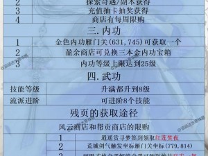 《逆水寒手游》哑巴兄弟人间任务攻略详解：步骤指南与技巧分享