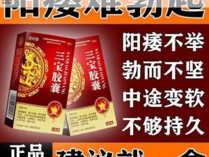 男男一起相嗟嗟嗟很痛揭秘男性健康必备产品