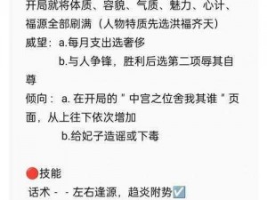 古代人生速刷属性攻略大全：魅力提升技巧、德行修养方法与性情涵养攻略详解