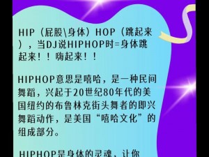 幼儿 hiphop 张婉莹暑假作业——锻炼协调性和节奏感的最佳选择