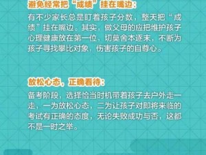 用性缓解孩子高考压力？家长们需谨慎