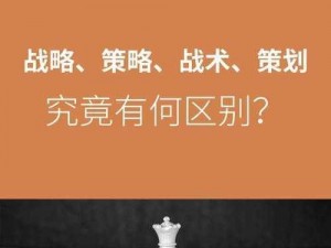 光荣使命提升生存率攻略指南：掌握高效生存技巧与战术策略