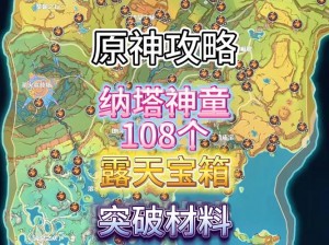 明日密斯卡大学探索宝箱揭秘：开启宝箱之旅的攻略与心得分享