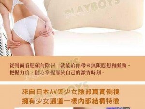 日本熟妇 XXX 浓密黑毛成人情趣用品，让你体验前所未有的刺激