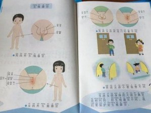 16 岁女生迈开腿打扑克：开启青春期性教育的正确方式