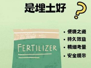 中国肥妇牌生物有机复合肥，让土壤更肥沃，让作物更丰收