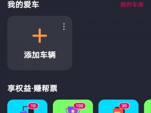 开车视频 APP，免费畅享疼痛声音下载