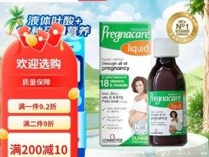 vitabiotics 孕妇专用多维营养素，为宝宝和妈妈提供全面营养