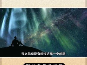 揭秘世界之外的无束天地：彩蛋背后的宇宙奥秘