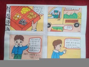 错一题下面插一支笔啊哈漫画、如果做错题就要在下面插一支笔，那会是一种什么样的体验？