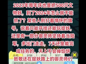 一起来揭秘：金灵尊者的捉妖秘诀与获取攻略解析