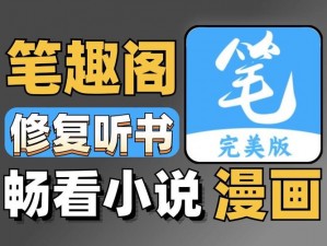 宿舍 h3c 原文笔趣阁——一款提供各种类型小说的在线阅读平台