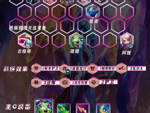 深度解析：LOL云顶之弈S3重装秘术阵容攻略大全——运营思路全面分享