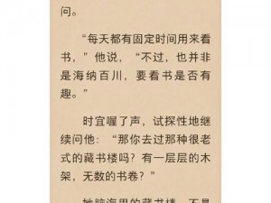 周生辰和时宜第一次藏书楼微博【周生辰和时宜第一次藏书楼是在哪一章？】