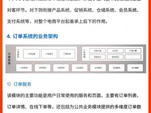 妙趣横生：妙奇星球订单系统全面使用攻略