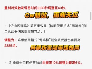 剑侠情缘手游藏剑入门秘籍指南：选择最适合你的初级秘籍推荐