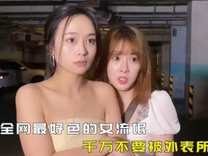 17 女学生毛片免费观看：震惊全网的私密视频