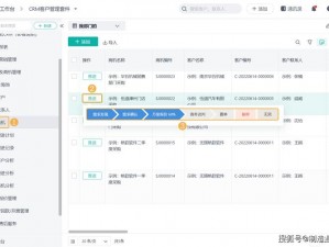 免费 crm 系统——一款简单易用的客户关系管理工具