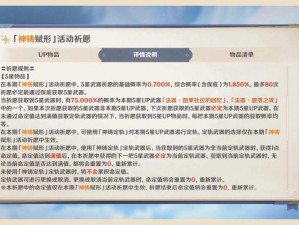 原神常驻池出五星武器保底机制解析：重置保底概率详解与影响探讨