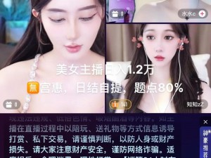 美女直播全婐 app 免费春光直播——美女如云，精彩无限