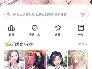 黄漫网站免费看;如何免费观看黄漫网站上的漫画？