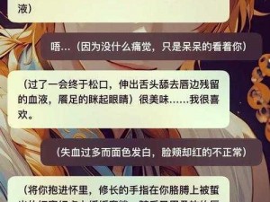 深入解析《她的套路有点深》游戏第19关攻略全解析