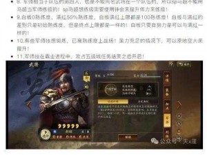 风云变幻：三国英雄拜师技能全解析