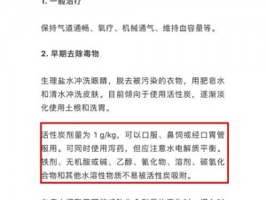 黎明觉醒活性炭配方大全：全面解析活性炭制备过程与关键成分揭秘