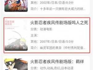 成品短动漫 APP 软件大全——无法访问的精彩动漫世界