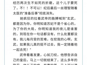 清冷丞相每天被爆炒，免费阅读，穿越时空，打脸虐渣，权谋斗争，言情大戏