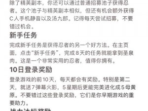 火影忍者手游金币高效累积攻略：解锁金币赚取方式大解密