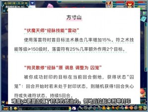 龙宫飞升终极技能揭秘：飞龙镇海爆法输出震撼暴击，威力达至惊人六千八百八十点