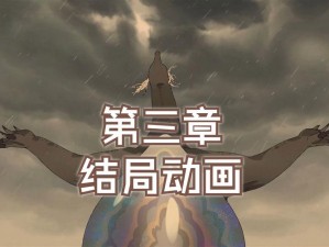 黑神话悟空第三回剧情揭秘：第三章过场动画CG精彩纷呈之深度分享