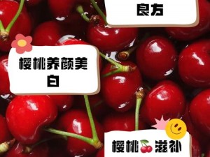 樱桃视频进入窗口;如何进入樱桃视频窗口？