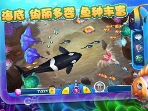 探索海洋秘境：全新捕鱼游戏玩法最新下载体验