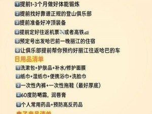 热力榜登顶攻略：揭秘策略、助力热点话题迅速登顶