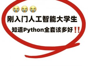 python 人马兽人妖：强大的编程工具，让你的开发更高效