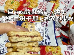 全新升级，口感酥脆，营养丰富——父子夹心饼干