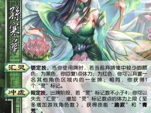 女神三国武将属性能力深度解析：全面揭示武将战力之源