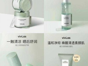 俄罗斯 vivodestv欧美：高品质美容护肤产品的首选