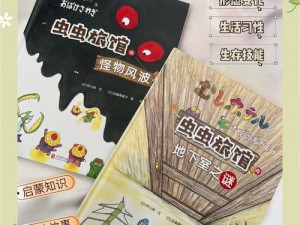 揭秘虫患大战：深入探索打击各类虫子的全新战略与方法